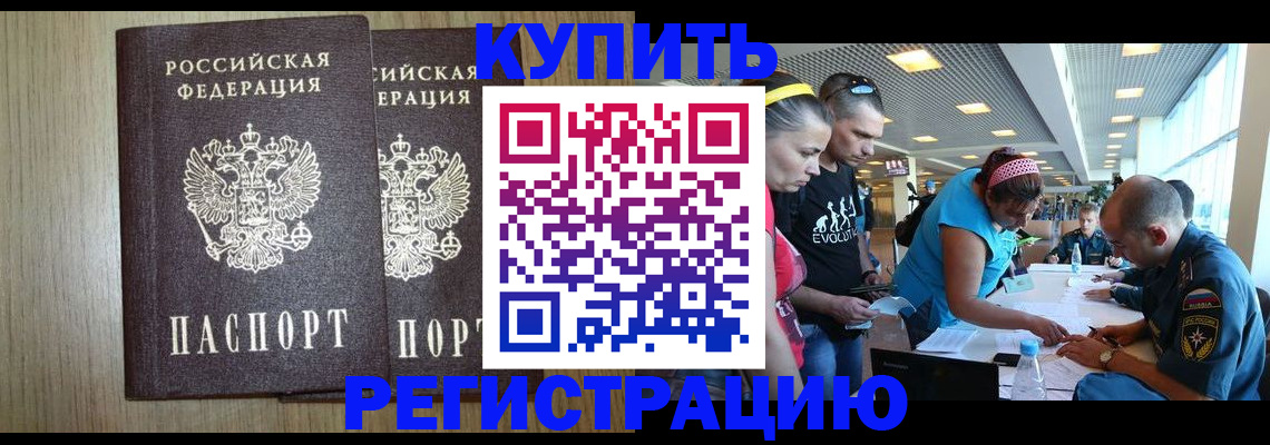 где прописаться в Заречном