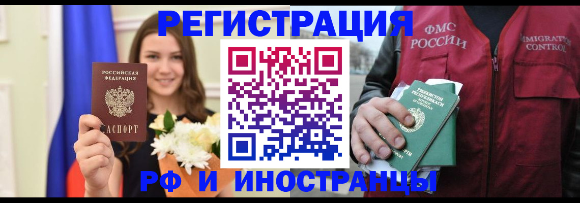 прописка для школы в Заречном