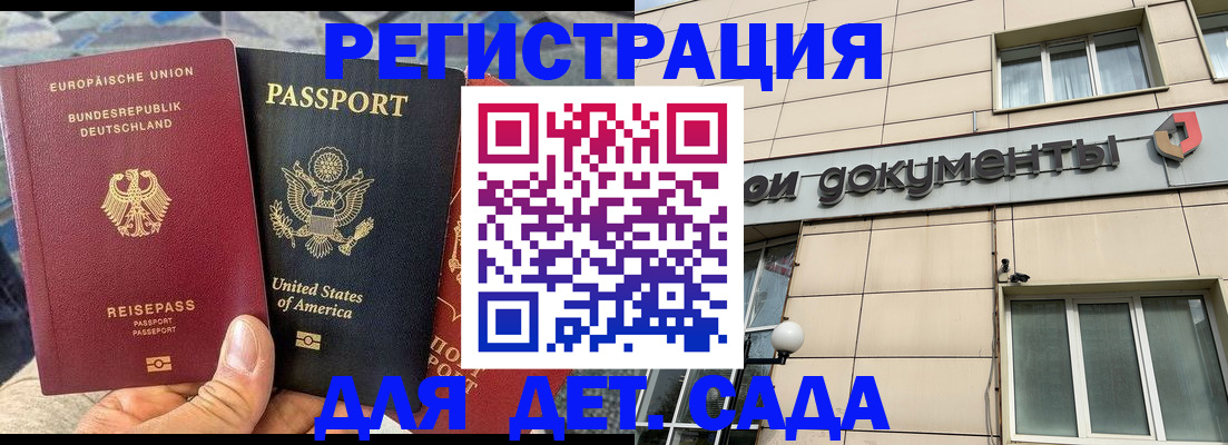 временная регистрация в квартире в Заречном