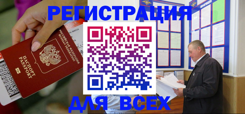 прописка для военкомата в Заречном
