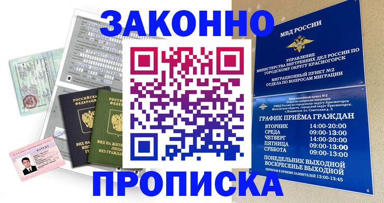 найти адрес прописки в Заречном