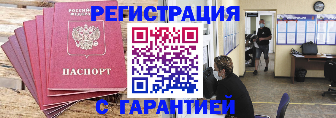 временная регистрация поиск в Заречном